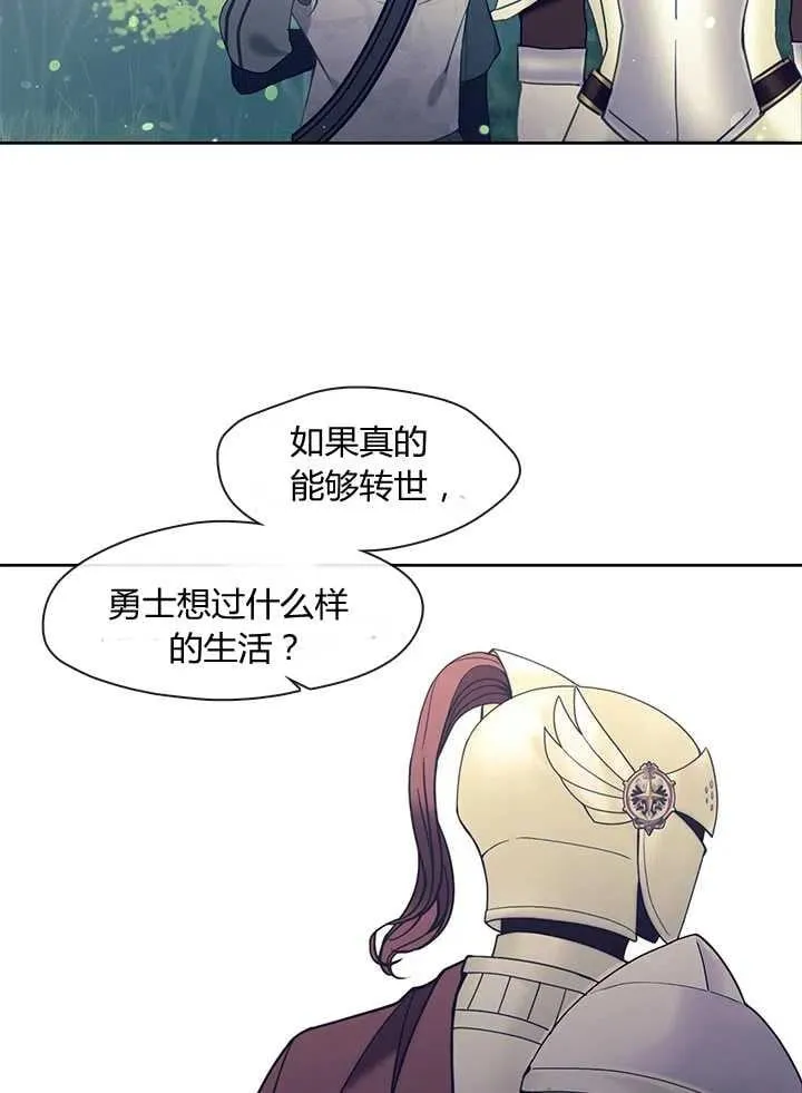 第23话 第6页