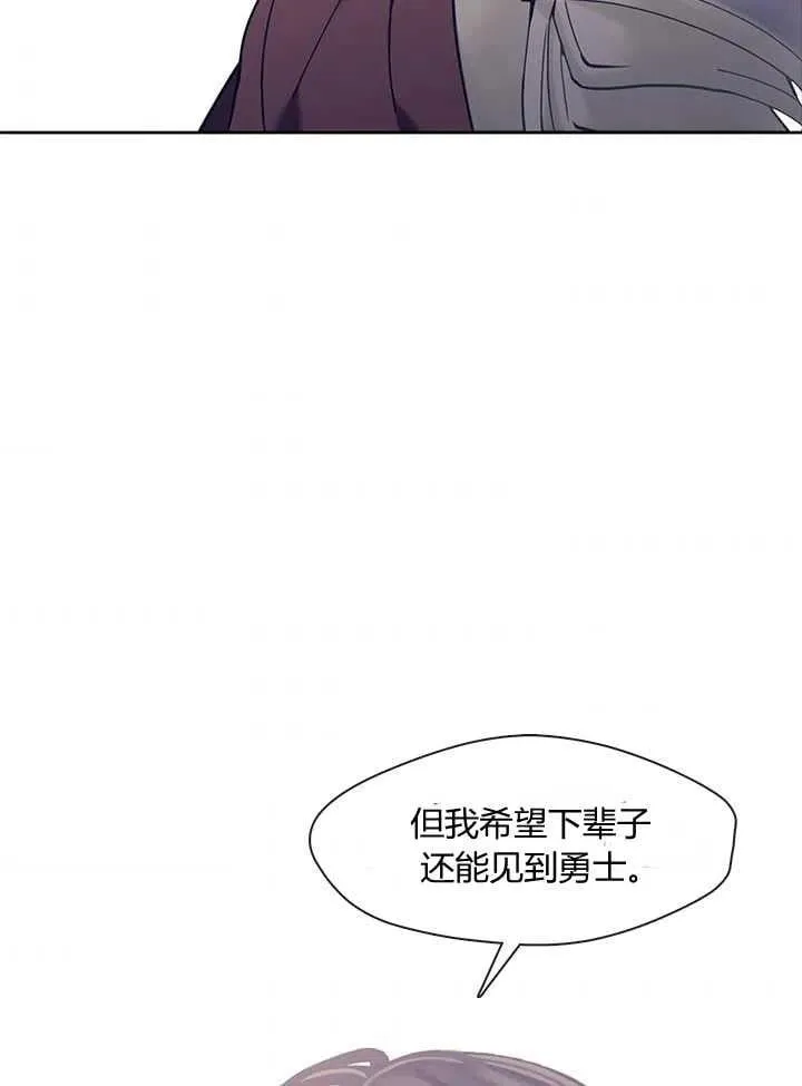 第23话 第7页