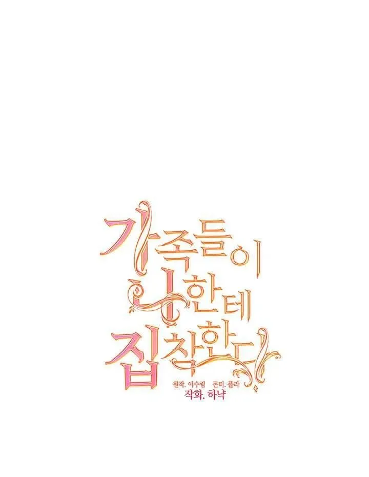第23话 第10页
