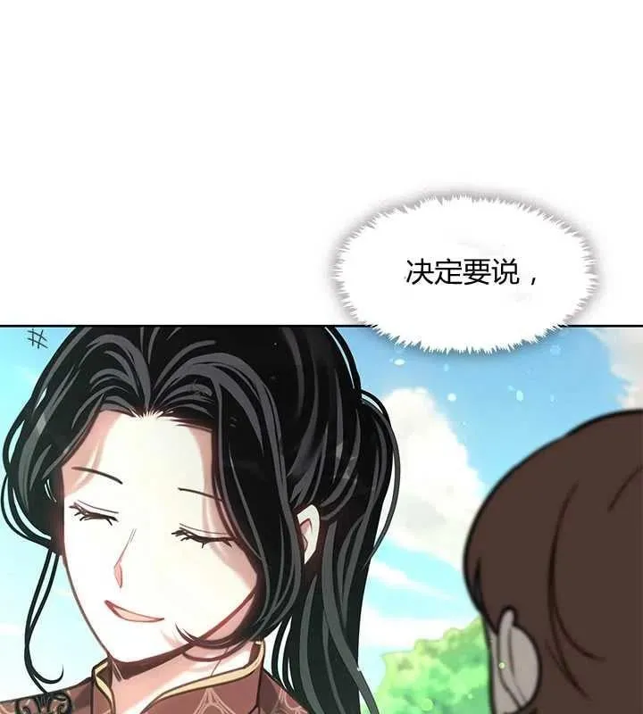 第23话 第14页