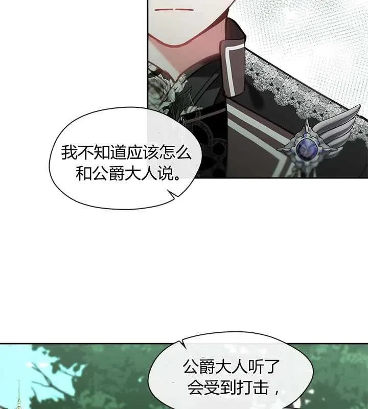 第23话 第26页