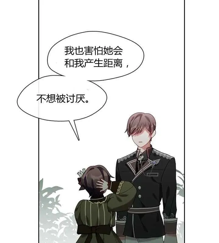 第23话 第28页