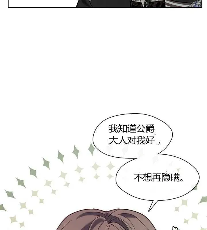 第23话 第30页