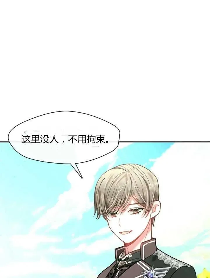 第23话 第43页