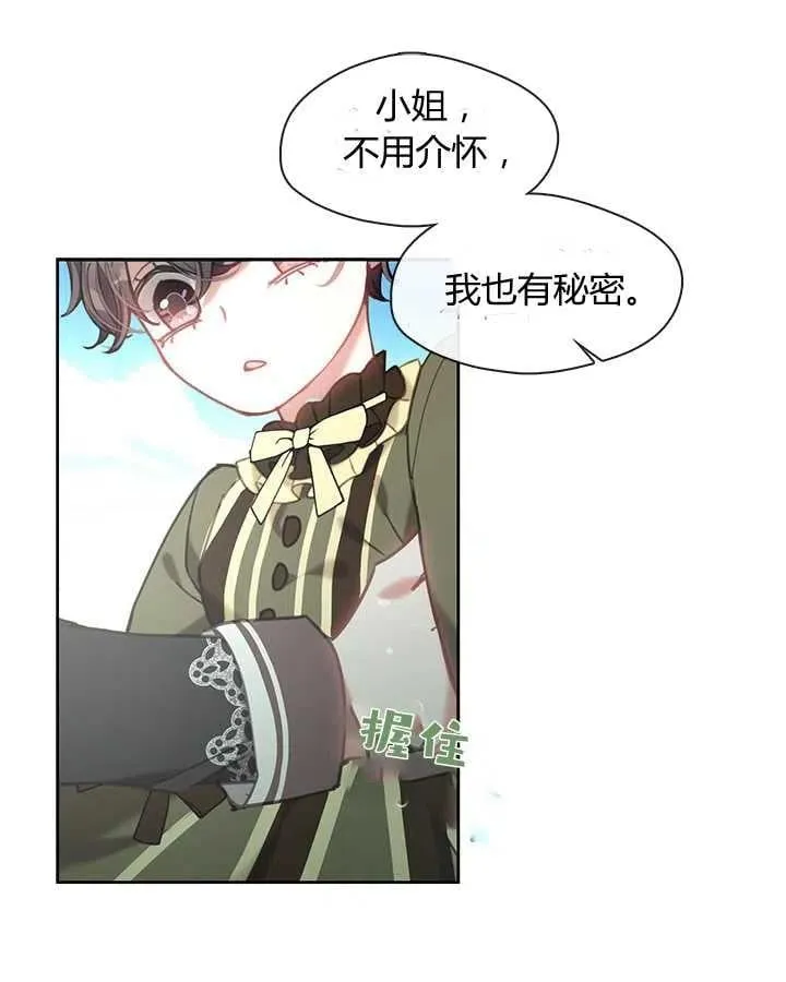 第23话 第52页