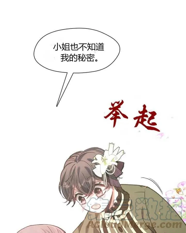 第23话 第53页