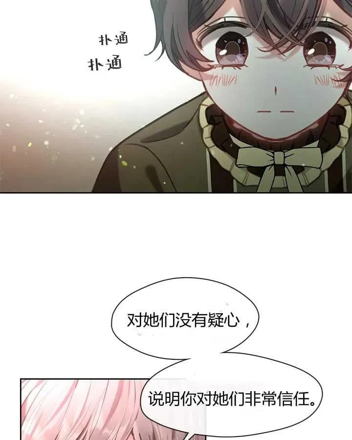 第23话 第59页