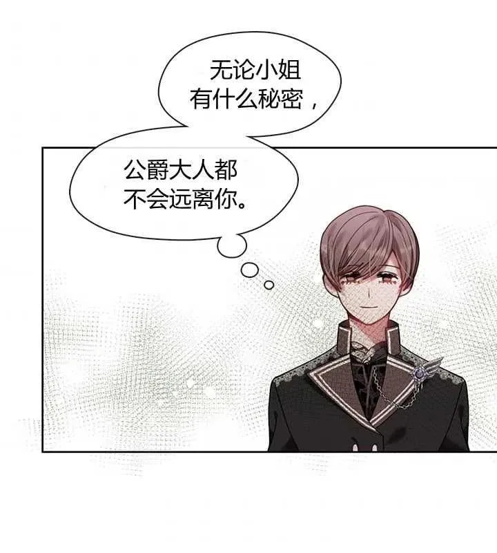 第23话 第68页