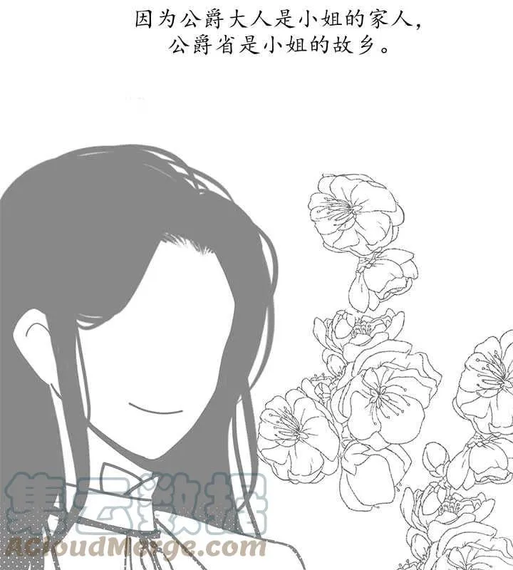 第23话 第69页