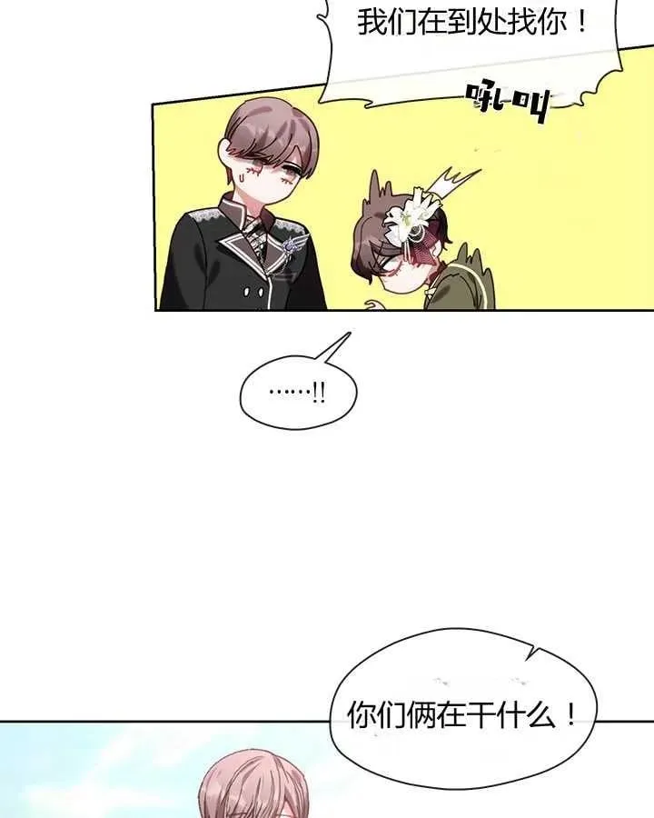 第23话 第76页