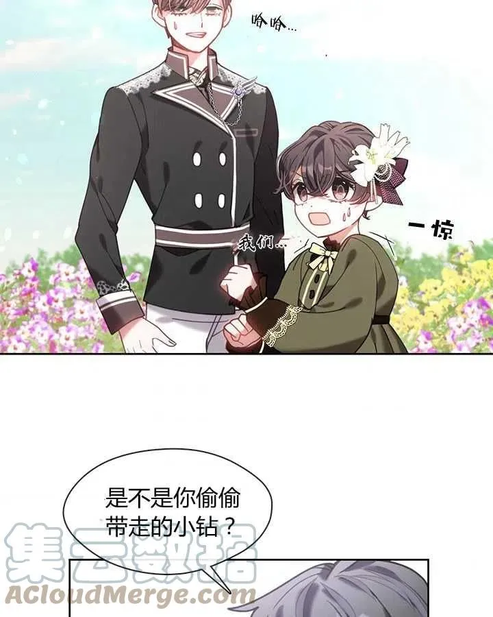 第23话 第77页