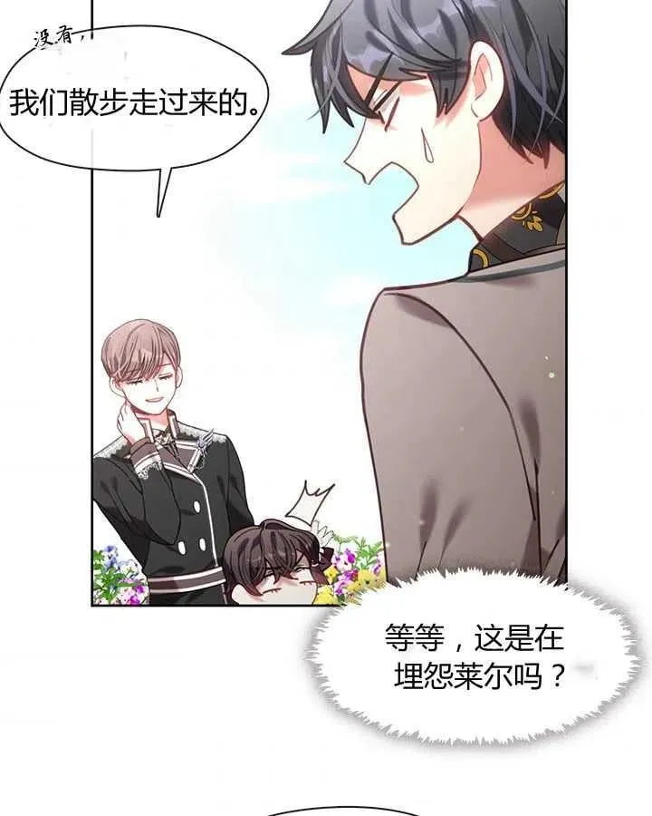 第23话 第78页