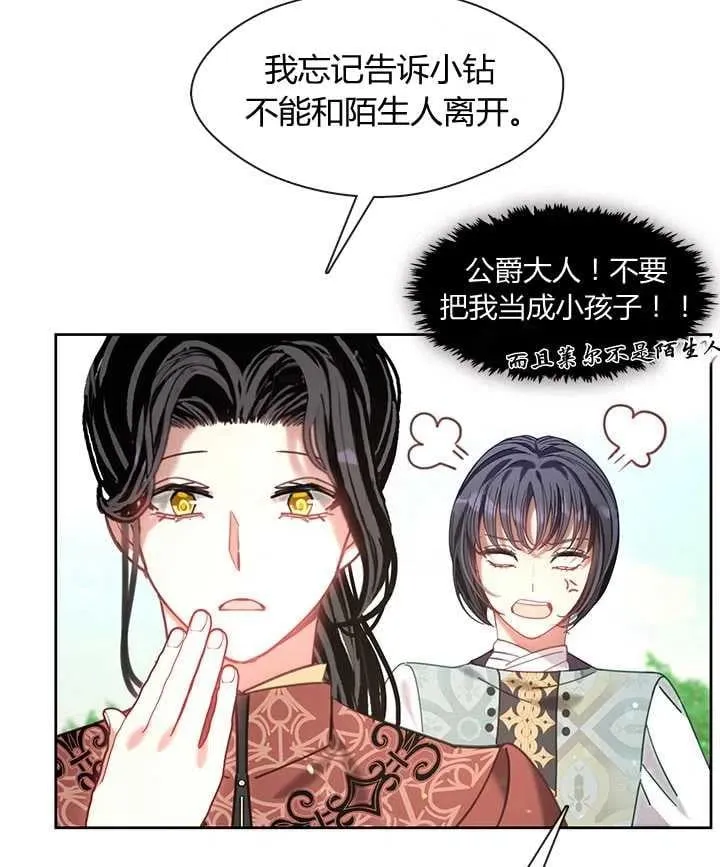 第23话 第79页