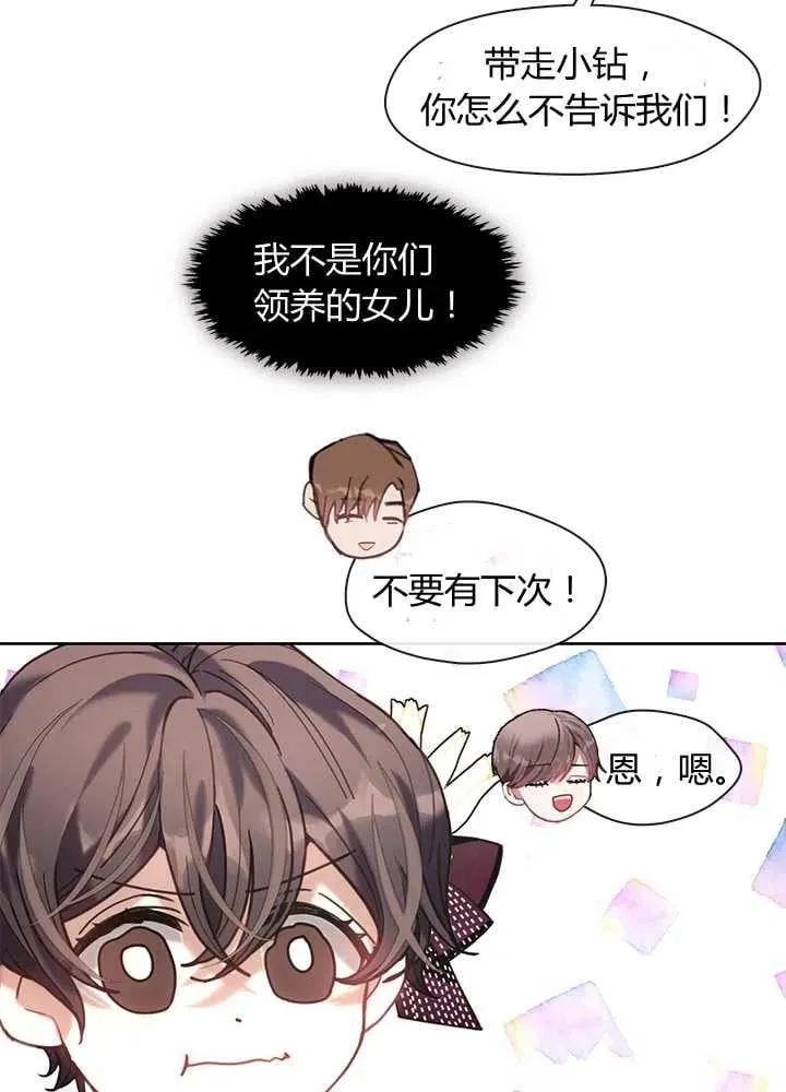 第23话 第80页