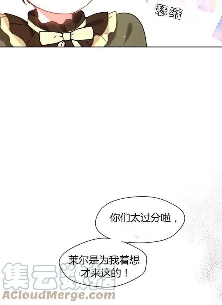 第23话 第81页