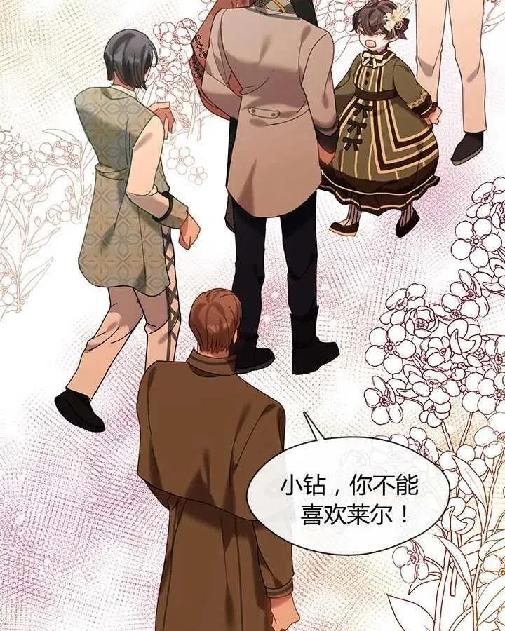 第23话 第83页