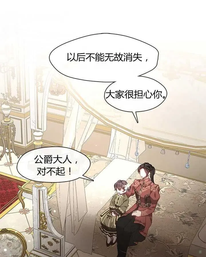 第23话 第86页