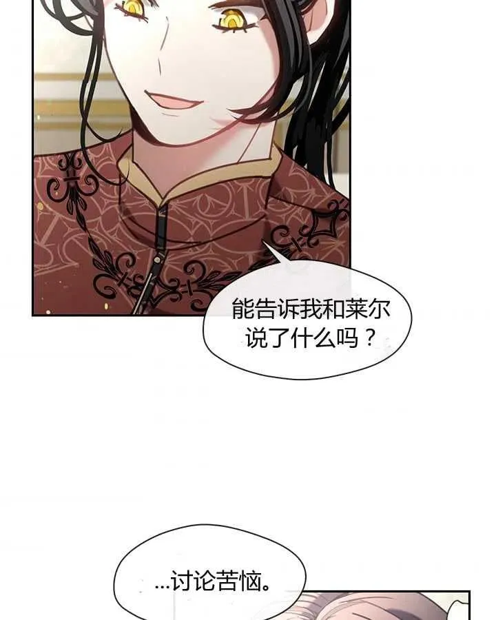 第23话 第88页