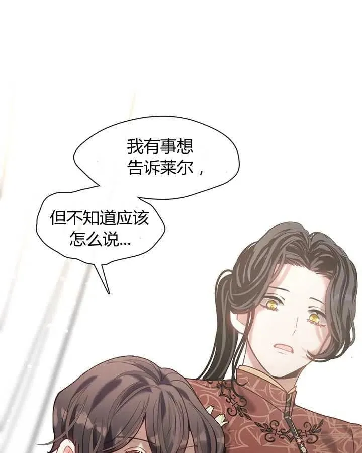 第23话 第90页
