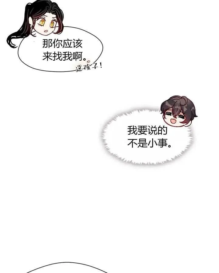 第23话 第92页