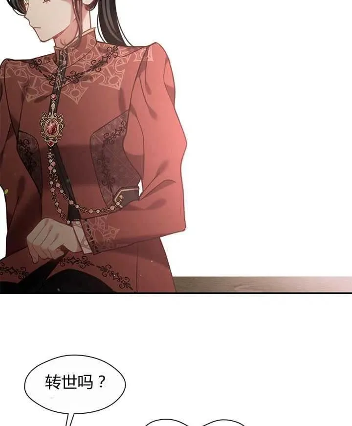第23话 第96页