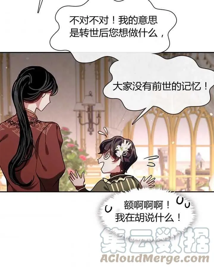 第23话 第97页