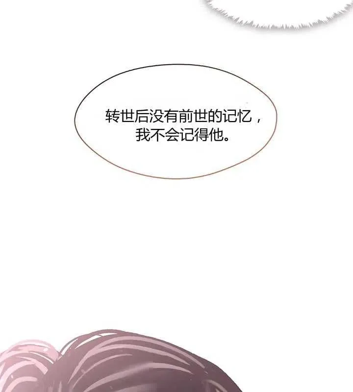 第23话 第103页