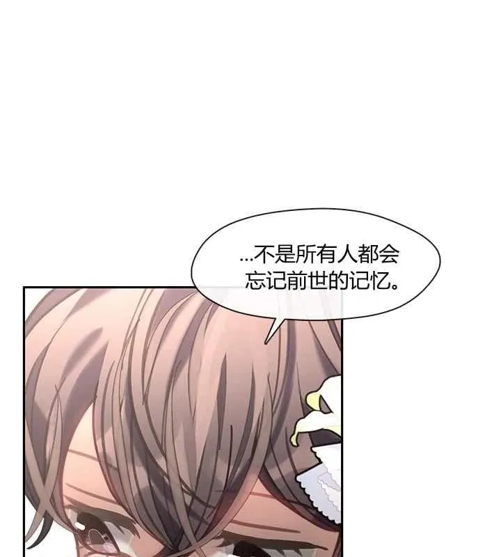 第23话 第106页