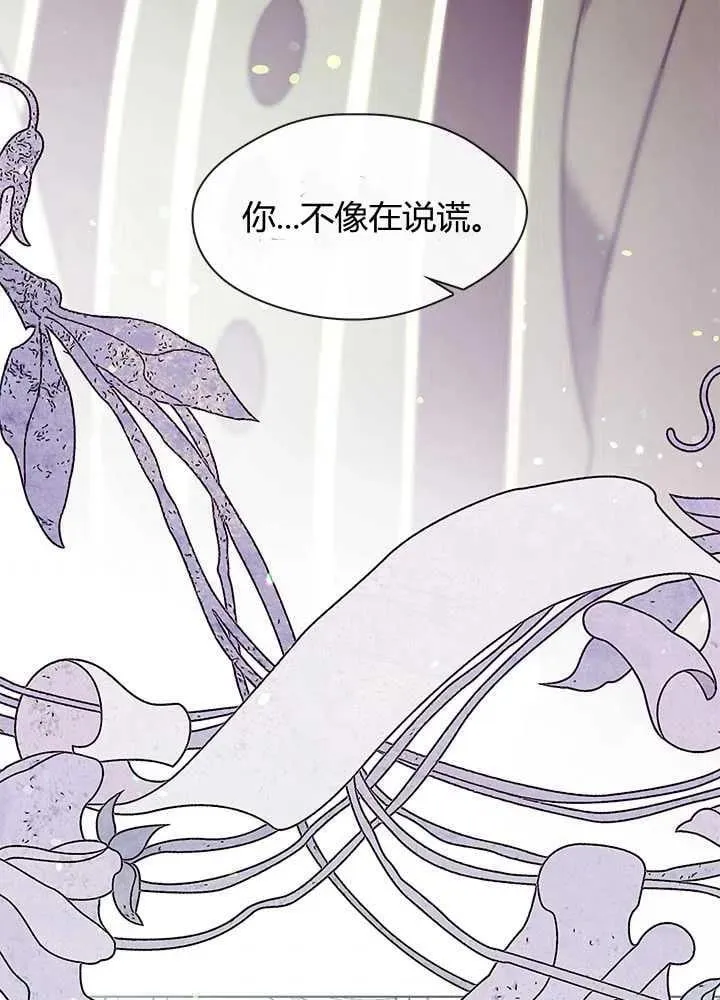第24话 第8页