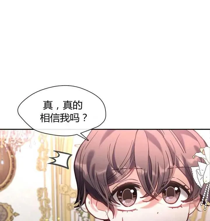 第24话 第14页