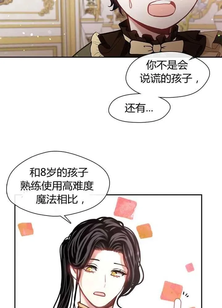 第24话 第15页