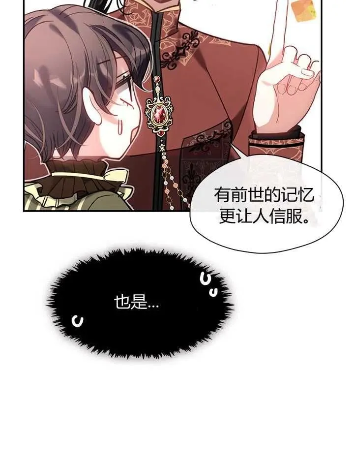 第24话 第16页