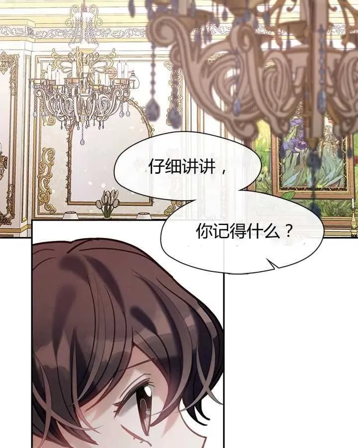 第24话 第19页