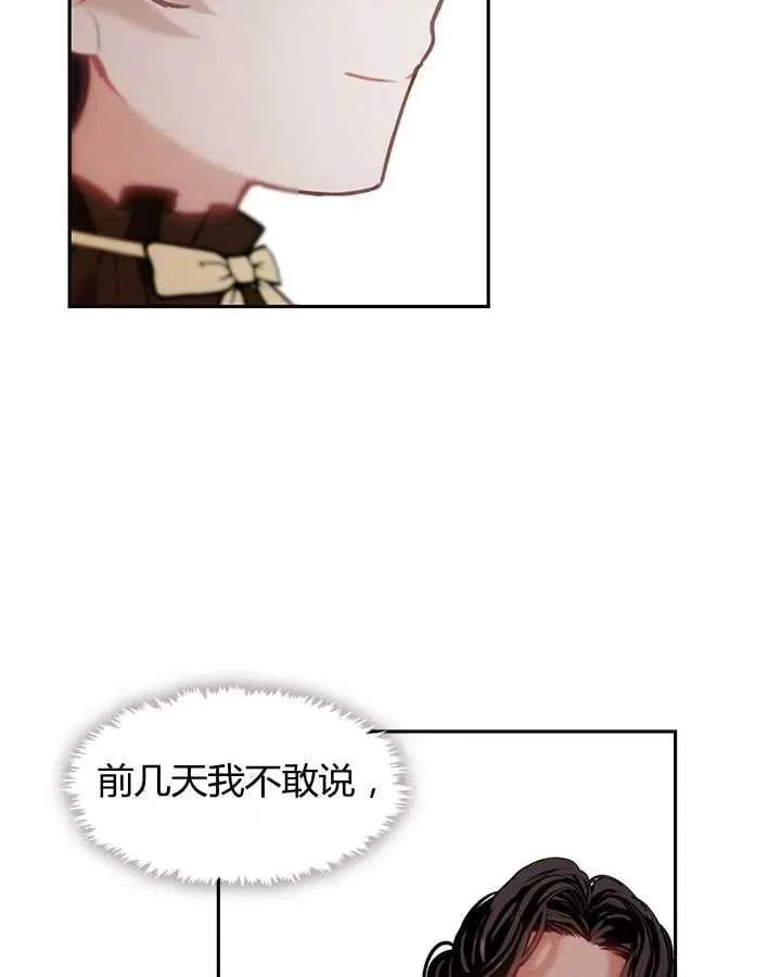 第24话 第20页