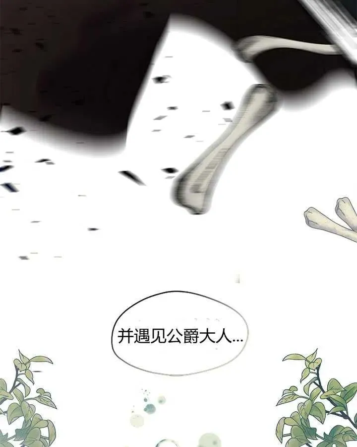 第24话 第27页