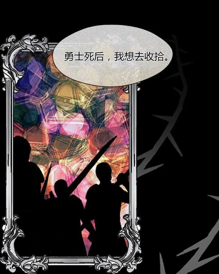 第24话 第43页