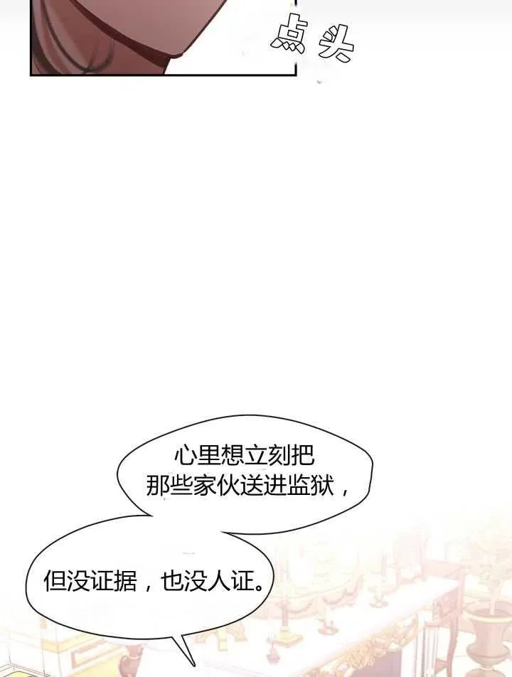第24话 第52页
