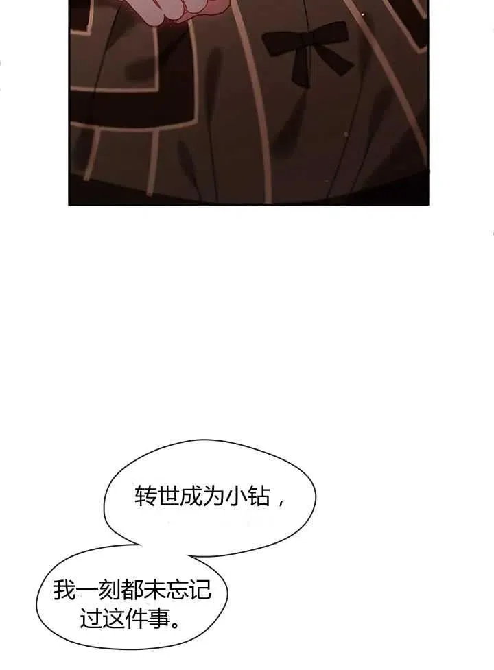 第24话 第66页