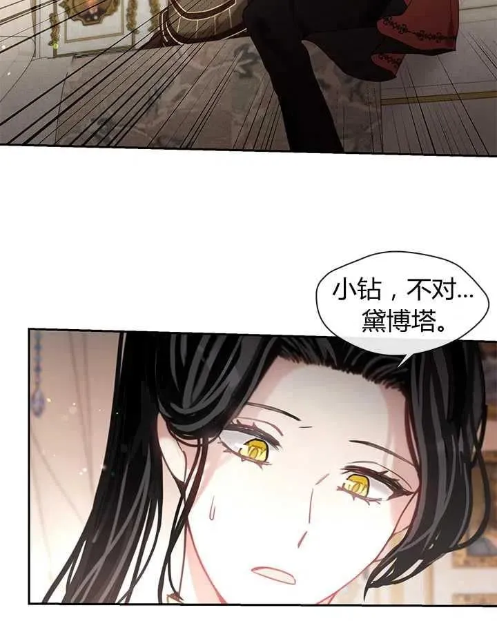 第24话 第72页