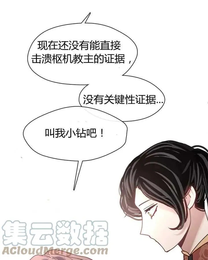第24话 第73页