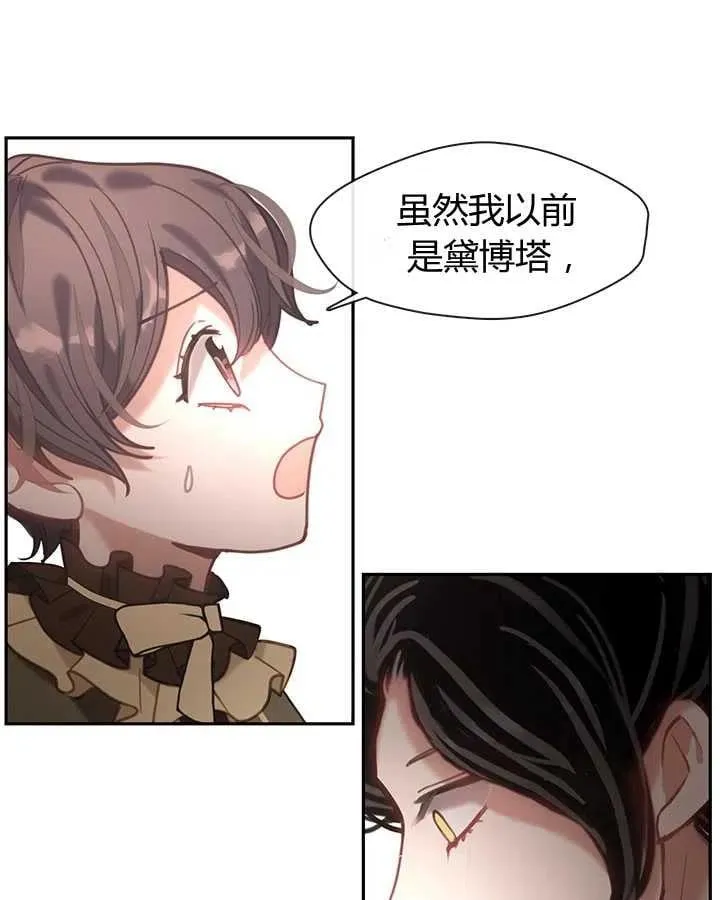 第24话 第75页
