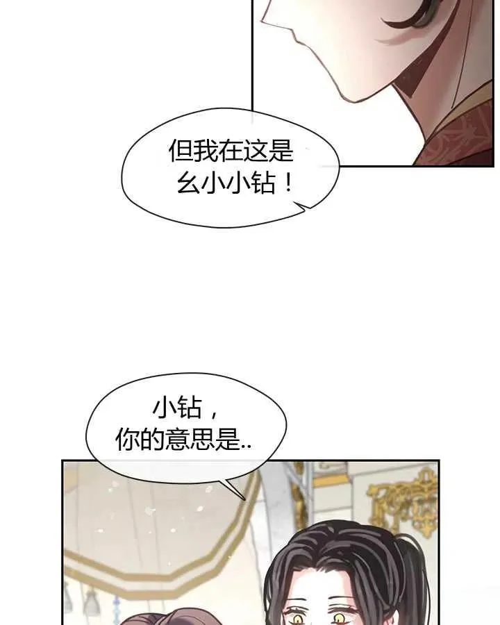 第24话 第76页