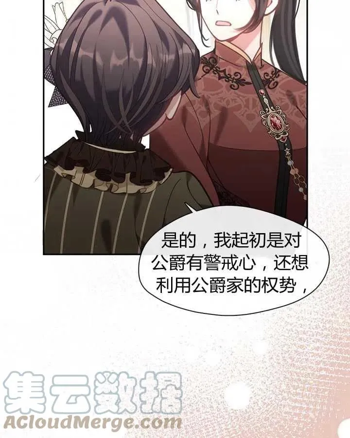 第24话 第77页