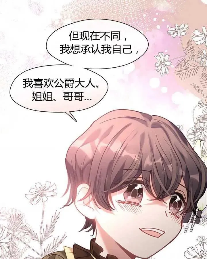 第24话 第78页