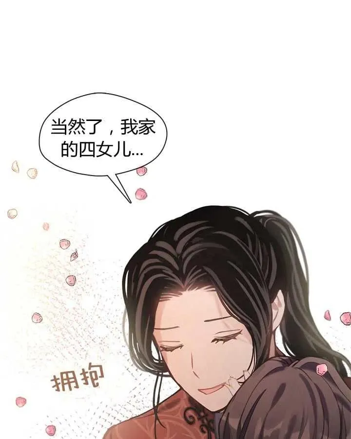 第24话 第86页