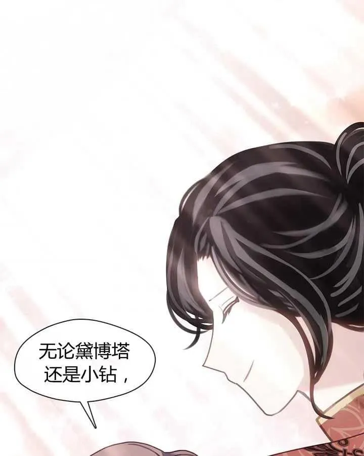 第24话 第88页