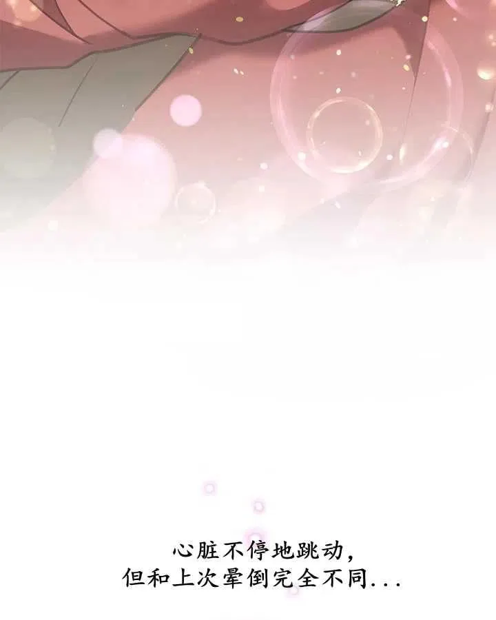 第24话 第90页