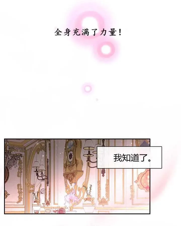 第24话 第91页