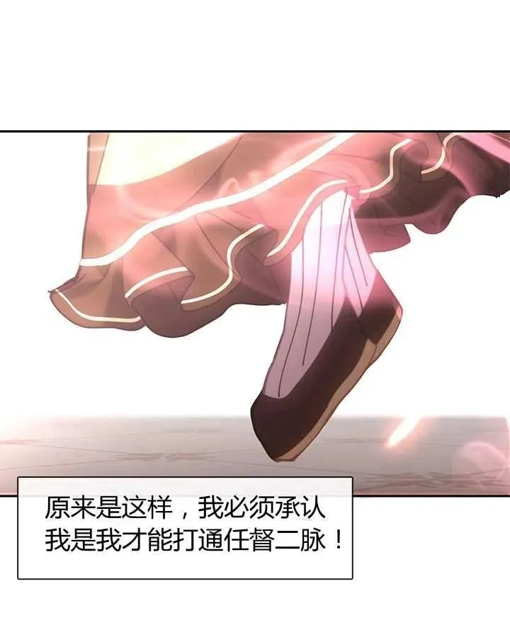 第24话 第100页
