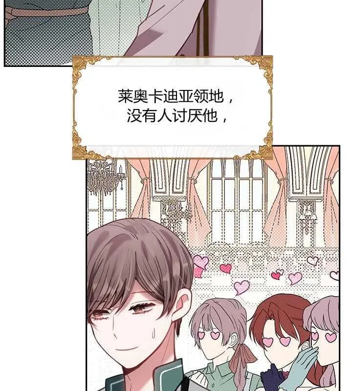 第25话 第10页